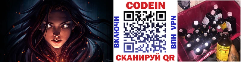 Кодеиновый сироп Lean напиток Lean (лин) Бодайбо