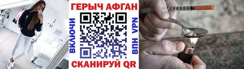 Купить закладки  Бодайбо  ГЕРОИН герыч 