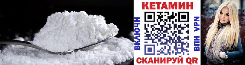 Кетамин ketamine  Купить закладки  Бодайбо 