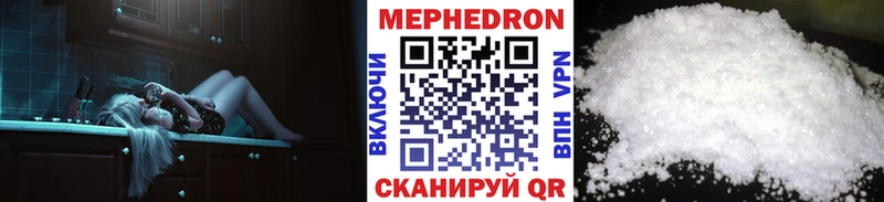 Купить где  Бодайбо  Мефедрон мяу мяу 