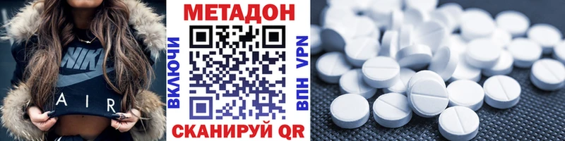Купить закладки Бодайбо Метадон methadone