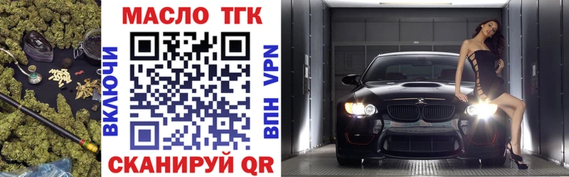 ТГК вейп с тгк  Купить где  Бодайбо 
